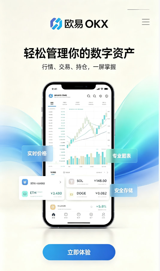 欧交易所官网下载攻略